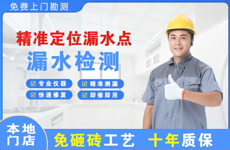 达县精准测漏点