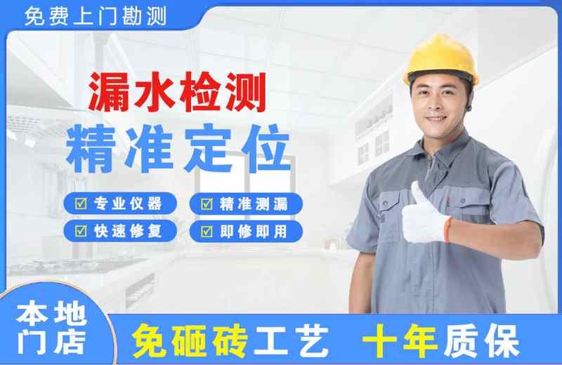 达县漏水检测精准定位